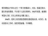 部编版六年级语文下册课件---12.为人民服务