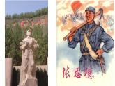 部编版六年级语文下册课件---12.为人民服务