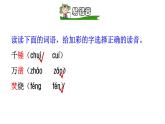 部编版六年级语文下册10.古诗三首《马诗》《石灰吟》《竹石》课件