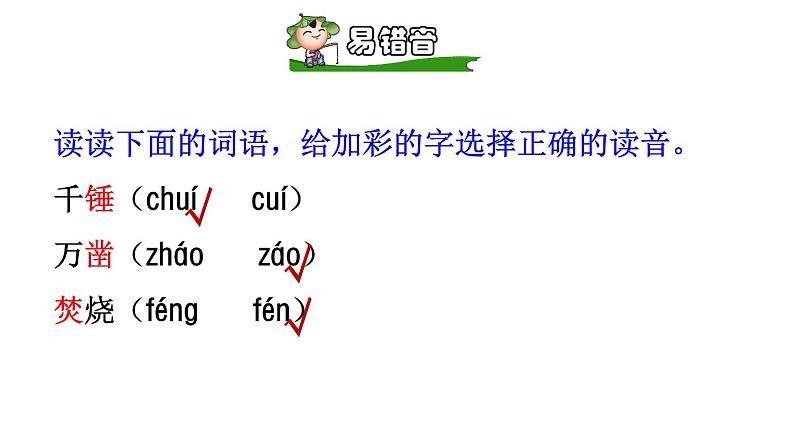 部编版六年级语文下册10.古诗三首《马诗》《石灰吟》《竹石》课件05