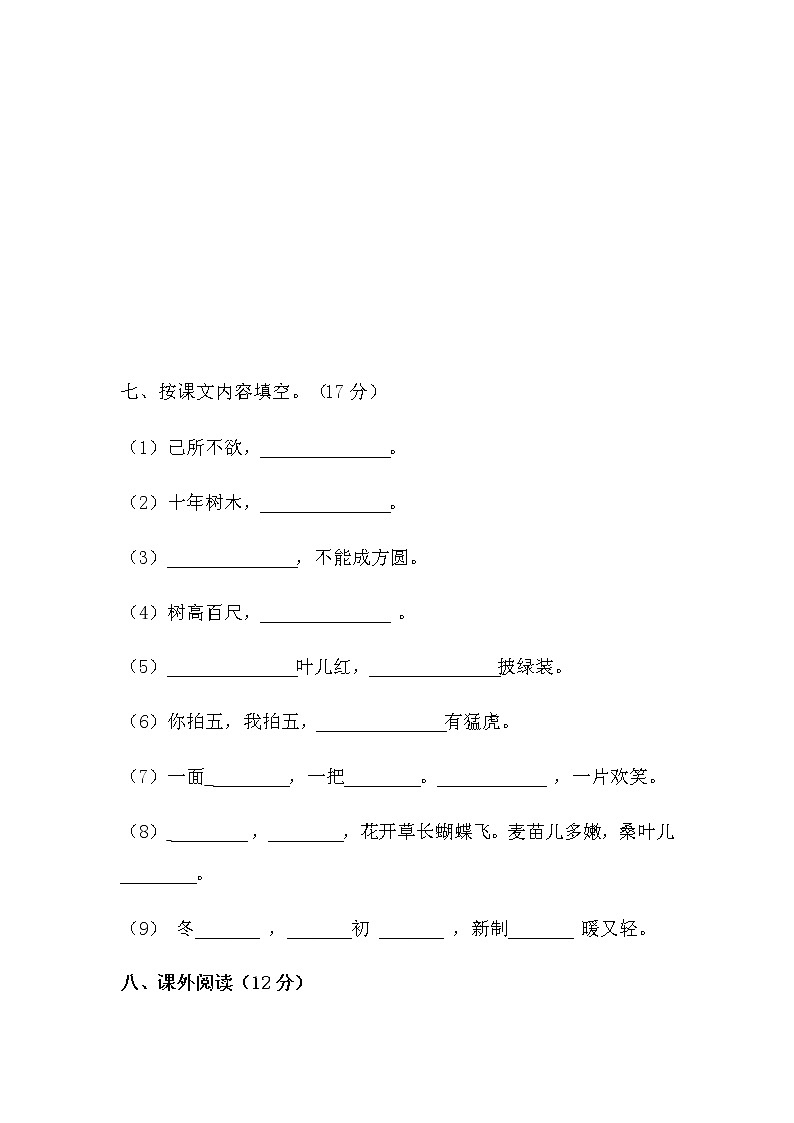 第二单元测试卷（含答案）试卷+课件03