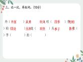 第二單元測試卷（含答案）試卷+課件