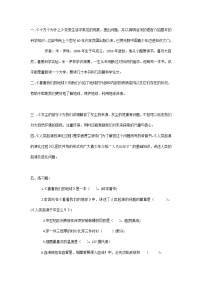 部编版四年级语文下册知识要点