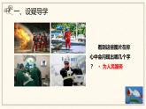 《为人民服务》课件