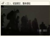 《为人民服务》课件