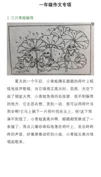 一年级语文下册作文专项练习（含答案）