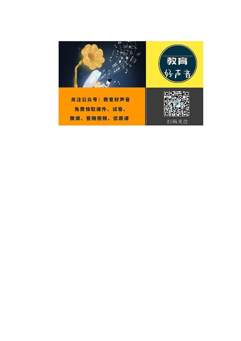 四年级语文下册作文专项练习（含答案）02