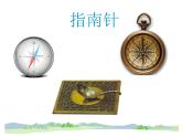 小学语文人教课标版（部编）二年级下册要是你在野外迷了路课件