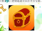 小学语文人教课标版（部编）二年级下册要是你在野外迷了路课件