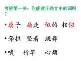 小学语文人教课标版（部编）二年级下册大象的耳朵2课件