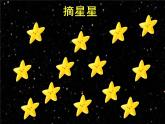 小学语文人教课标版（部编）二年级下册要是你在野外迷了路课件