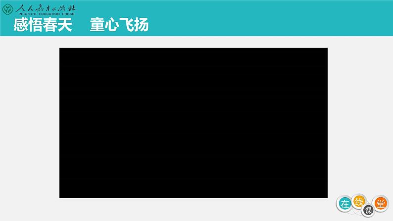 小学语文人教课标版（部编）二年级下册快乐读书吧课件第2页