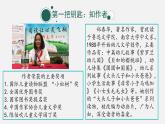 小学语文人教课标版（部编）二年级下册快乐读书吧课件