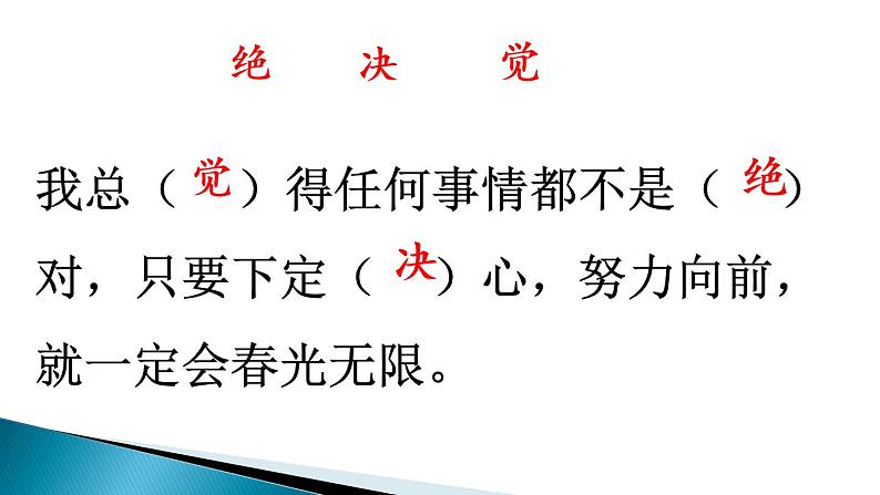 小学语文人教课标版（部编）二年级下册绝句课件第5页