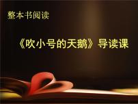 小学语文人教部编版二年级下册课文5语文园地六教课ppt课件