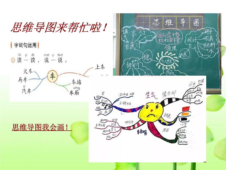 小学语文人教课标版（部编）二年级下册快乐读书吧4课件05