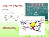 小学语文人教课标版（部编）二年级下册快乐读书吧4课件