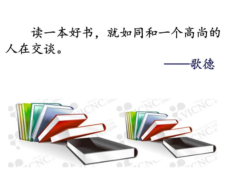 小学语文人教课标版（部编）二年级下册语文园地六我爱阅读课件第3页