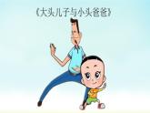 小学语文人教课标版（部编）二年级下册沙滩上的童话3课件