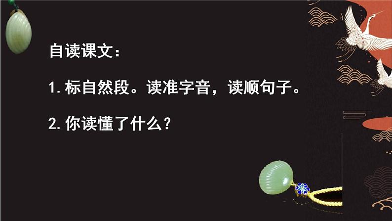 小学语文人教课标版（部编）二年级下册语文园地三4课件第7页