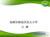 小学语文人教课标版（部编）二年级下册祖先的摇篮课件