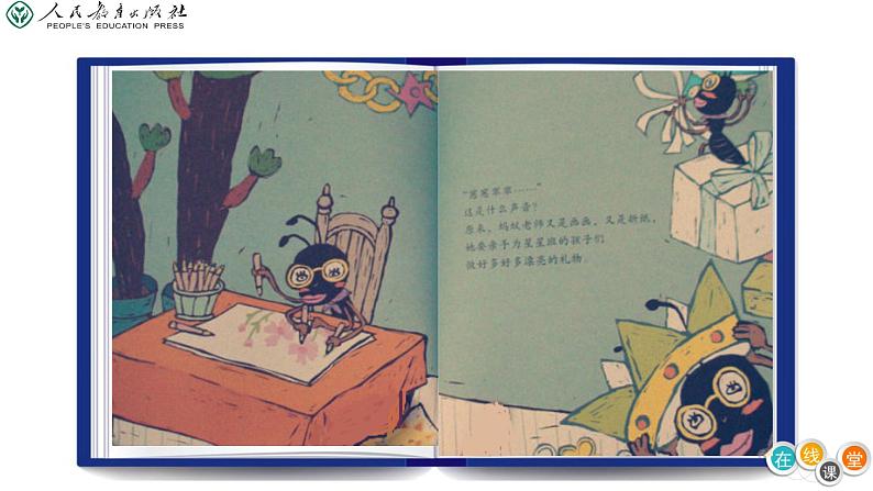 小学语文人教课标版（部编）二年级下册语文园地二课件第7页