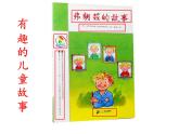 小学语文人教课标版（部编）二年级下册快乐读书吧1课件