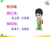 小学语文人教课标版（部编）二年级下册语文园地七识字加油站+字词句运用课件
