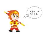 小学语文人教课标版（部编）二年级下册语文园地四识字加油站+字词句运用7课件