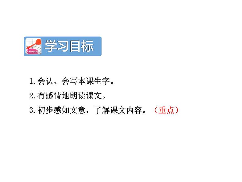 小学语文人教课标版（部编）二年级下册一匹出色的马课件03