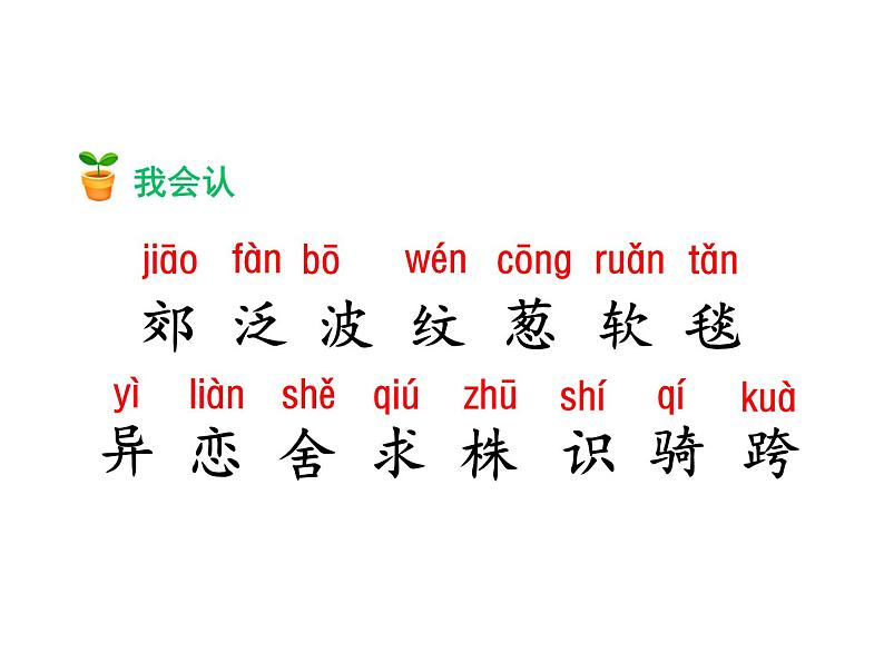 小学语文人教课标版（部编）二年级下册一匹出色的马课件07