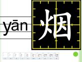 小学语文人教课标版（部编）二年级下册村居1课件