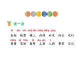 小学语文人教课标版（部编）二年级下册沙滩上的童话4课件