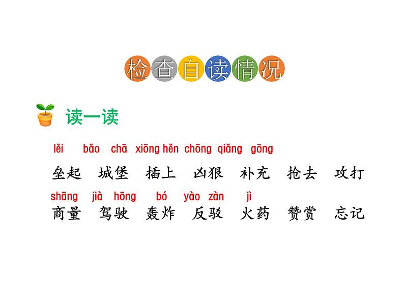 小学语文人教课标版（部编）二年级下册沙滩上的童话4课件第4页