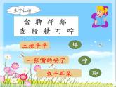小学语文人教课标版（部编）二年级下册彩色的梦2课件
