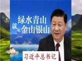 小学语文人教课标版（部编）二年级下册邓小平爷爷植树课件