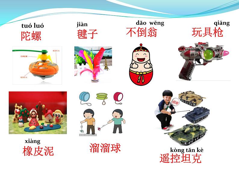小学语文人教课标版（部编）二年级下册语文园地四识字加油站+字词句运用课件04