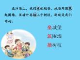 小学语文人教课标版（部编）二年级下册沙滩上的童话课件