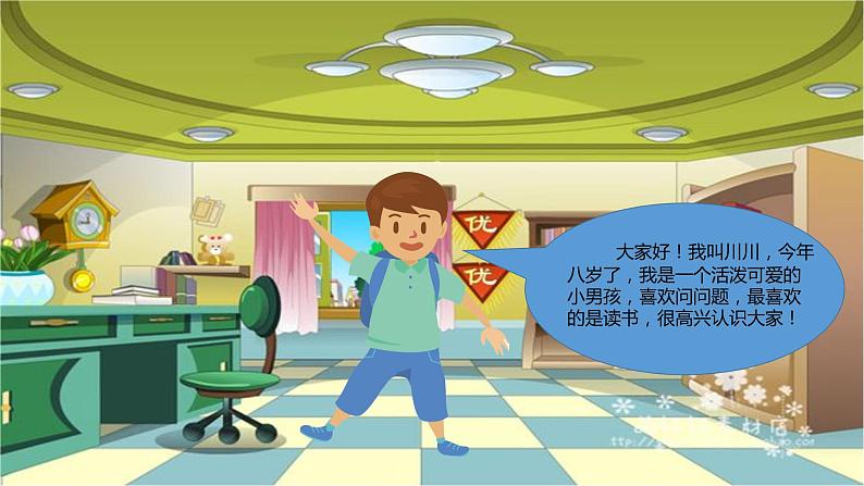 小学语文人教课标版（部编）二年级下册语文园地六我爱阅读1课件01