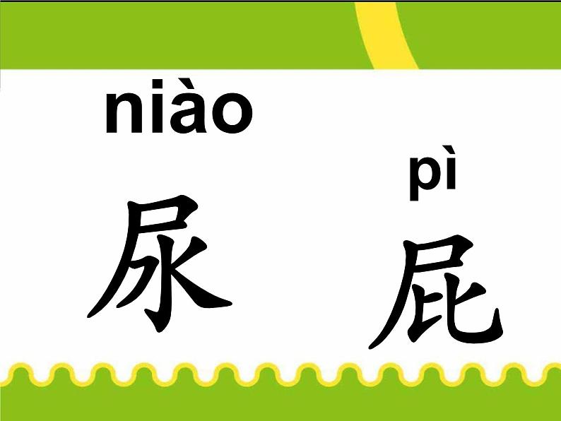 小学语文人教课标版（部编）二年级下册我是一只小虫子课件07