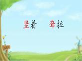 小学语文人教课标版（部编）二年级下册大象的耳朵5课件