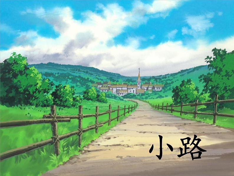 小学语文人教课标版（部编）二年级下册开满鲜花的小路2课件02