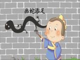 小学语文人教课标版（部编）二年级下册亡羊补牢5课件