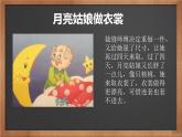 小学语文人教课标版（部编）二年级下册语文园地七我爱阅读课件