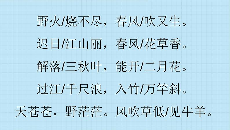 小学语文人教课标版（部编）二年级下册语文园地四我爱阅读课件第1页