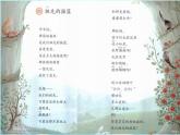 小学语文人教课标版（部编）二年级下册祖先的摇篮课件