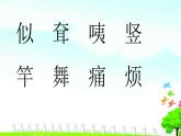 小学语文人教课标版（部编）二年级下册大象的耳朵课件