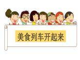 小学语文人教课标版（部编）二年级下册语文园地三课件