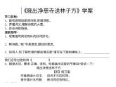 小学语文人教课标版（部编）二年级下册晓出净慈寺送林子方课件