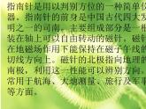 小学语文人教课标版（部编）二年级下册17要是你在野外迷了路课件